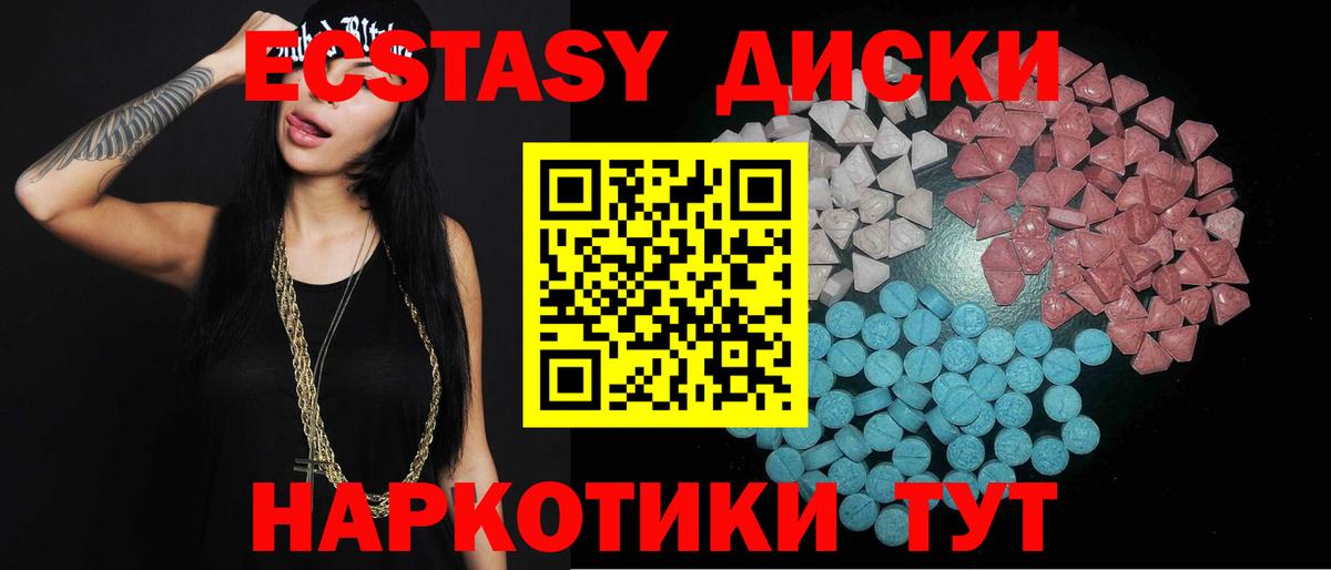 Экстази 250 мг  ЭКСТАЗИ  Экстази бентли  Новомосковск  хочу   Вход с VPN 