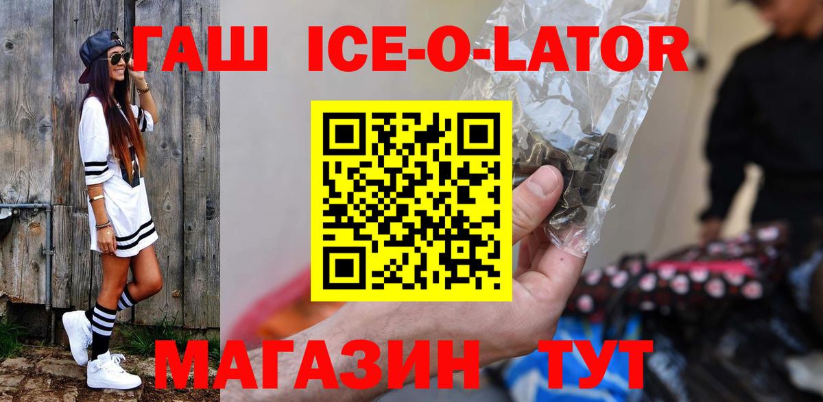 ГАШ гарик Новомосковск