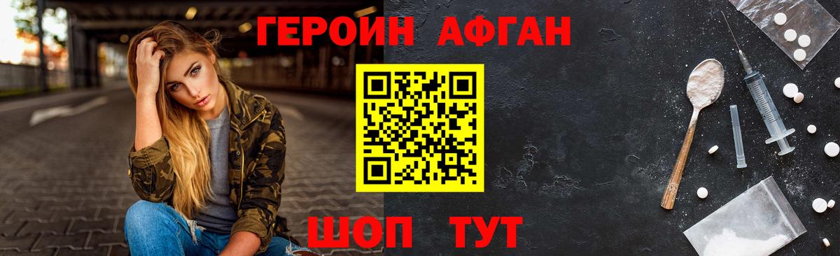 Новомосковск  Героин гречка  Вход с VPN 