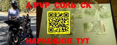 соль курить ск Заволжье
