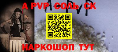 соль курить ск Заволжье
