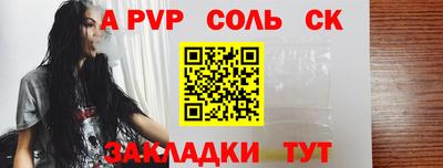 соль курить ск Заволжье