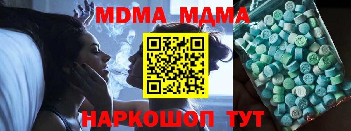 Новомосковск  МДМА молли  MDMA  Вход с VPN  MDMA VHQ 