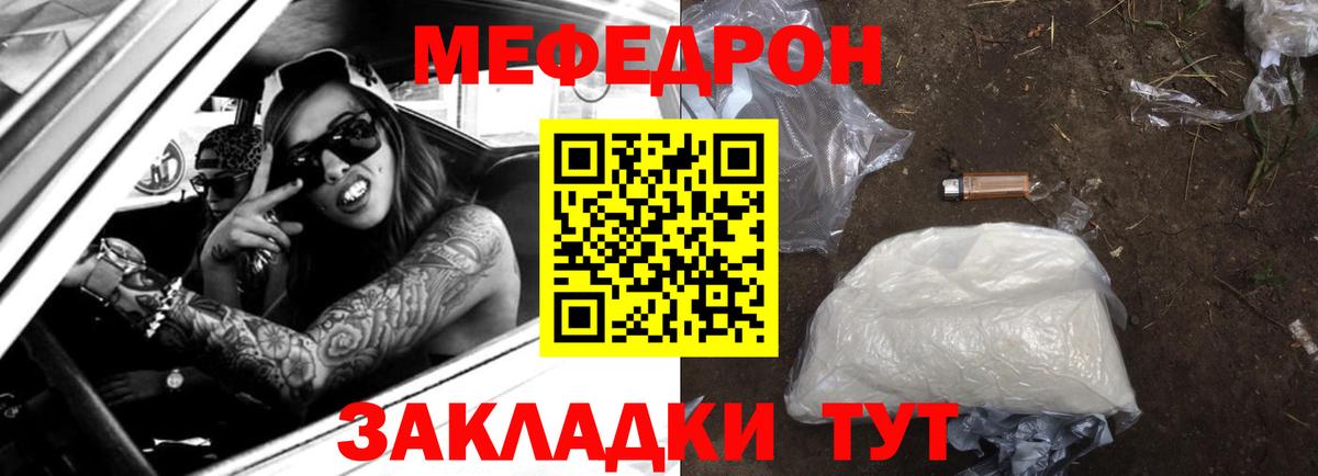 Новомосковск  Меф мука  МЕФ  как найти закладки  МЯУ-МЯУ мука  Вход с VPN 