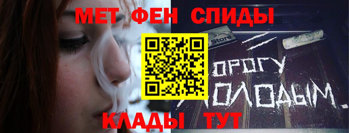 Метамфетамин пудра Новомосковск