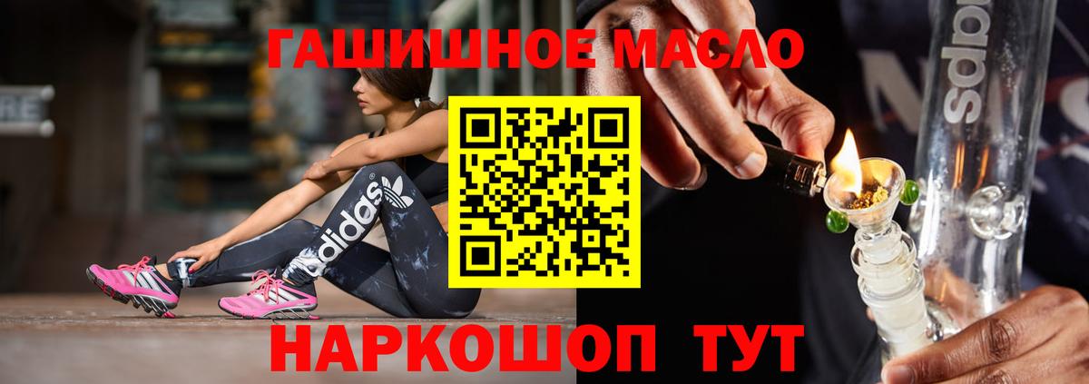 ТГК вейп Новомосковск
